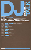 DETAIL JAPAN TALK