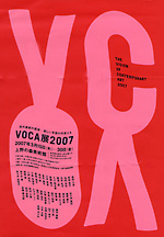 VOCA 2007