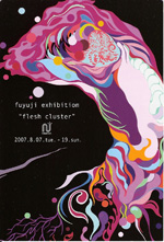 Fuyuji: flesh cluster 
