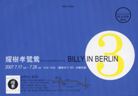 Kousagiuguisu Youna: Billy in Berlin 3