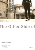 The Other Side of Kyoto Art Map 2007