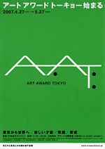 Art Award Tokyo