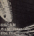 wƑnOO 1946-1958x