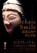 Archaic Smile 