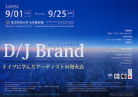 D/J Brand