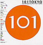 101Tokyo Contemporary Art Fair 2008@http://www.101tokyo.com/jp/