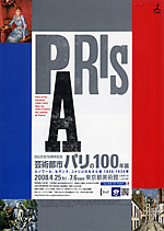 |pssp100NW@http://www.tbs.co.jp/event/paris.html