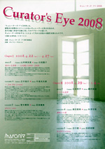 Curator's Eye 2008