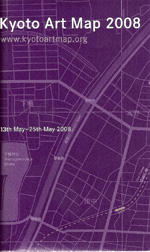 KYOTO ART MAP 2008 s菑