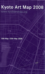 KYOTO ART MAP 2008 s菑