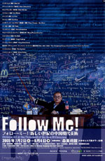 Follow Me! \\VI̒p