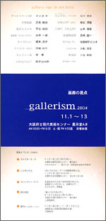 L̎_gallerism 2004
