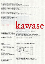 kawase