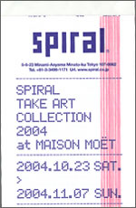 SPIRAL TAKE ART COLLECTION 2004