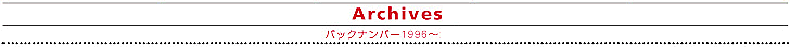Archives obNio[1996`2001