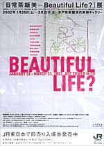 풃є\Beautiful Life?