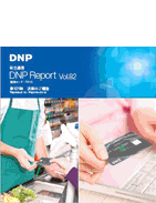 株主通信「DNP Report」vol.73