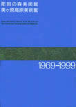 ̐Xp p1969-1999