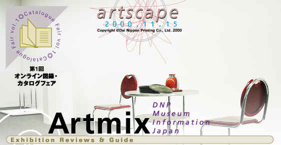 artscape - 2000.11.15
