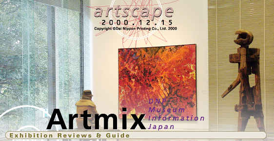 artscape - 2000.12.15
