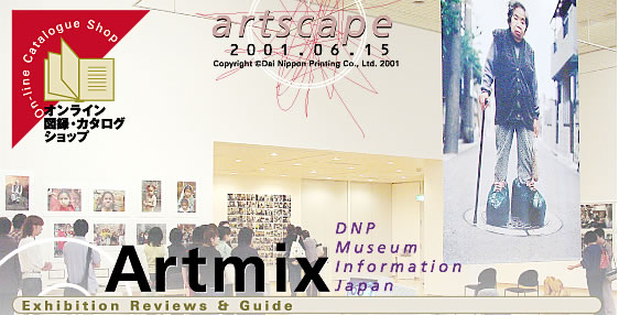 artscape 2001.06.15