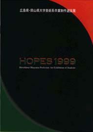 HOPES1999