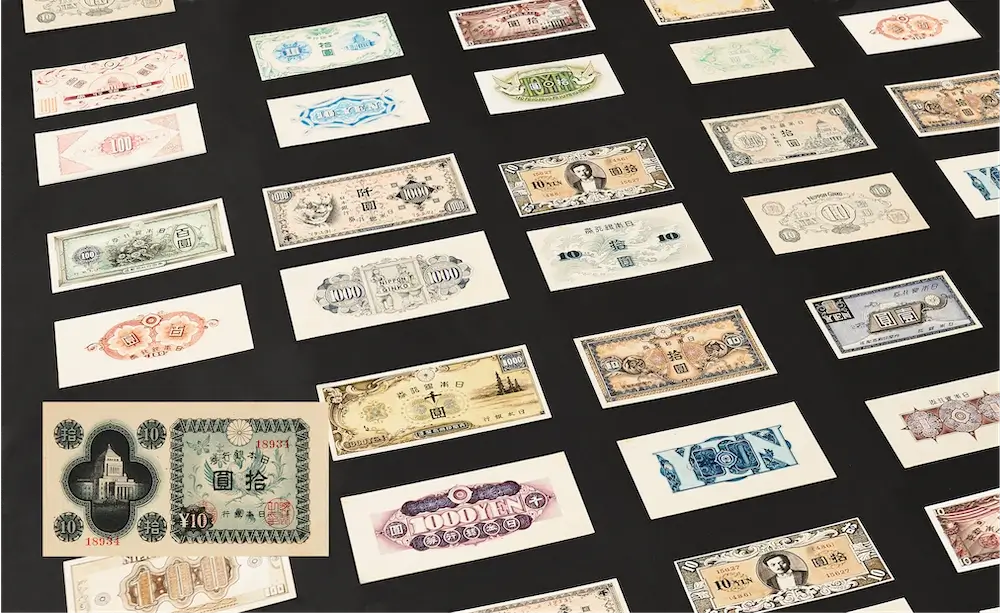 大日本印刷が提出した紙幣図案(1946年)・新発田工場で印刷した「A十円券」