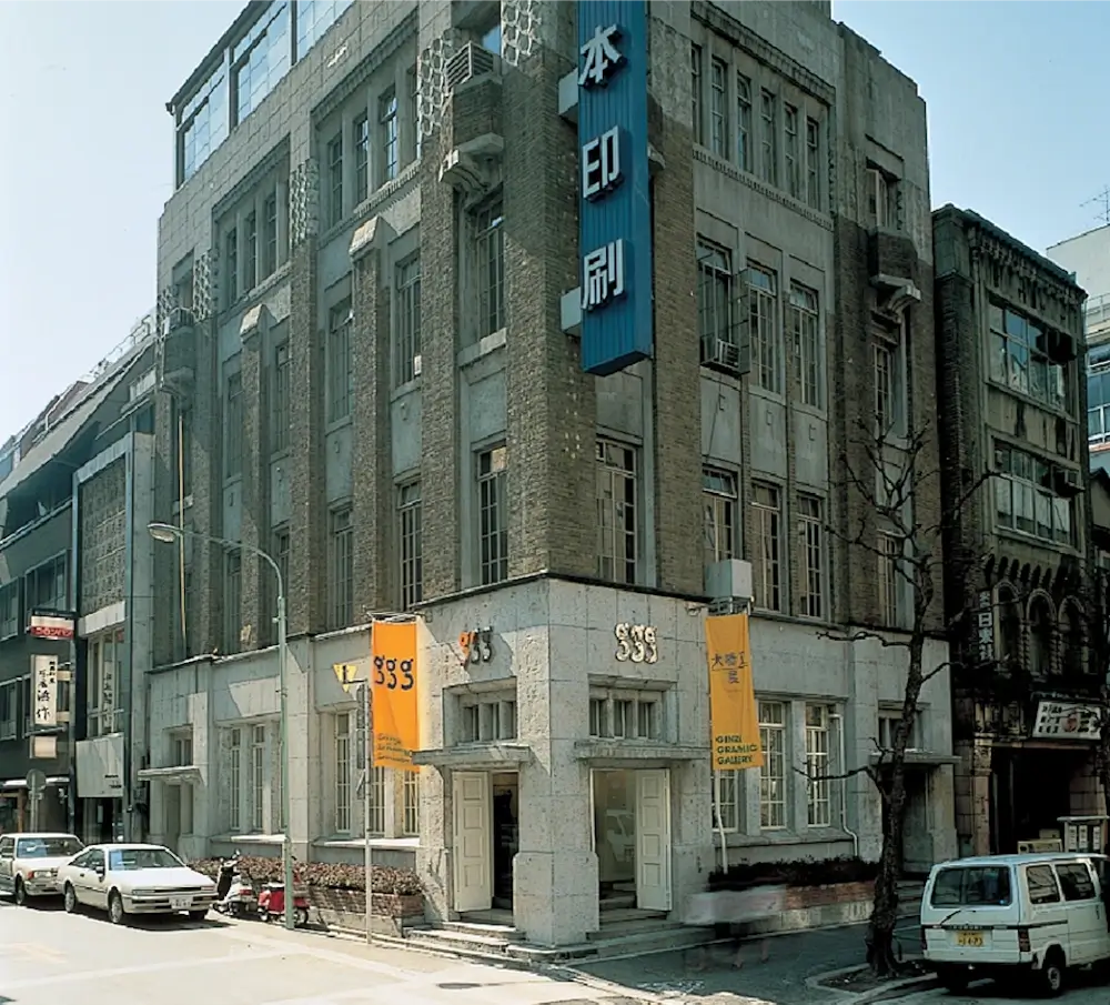 開設したギンザ・グラフィック・ギャラリー(ggg)