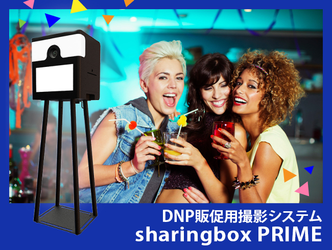 sharingbox PRIMEの筐体と撮影を楽しんでいる人々のイメージ画像です。