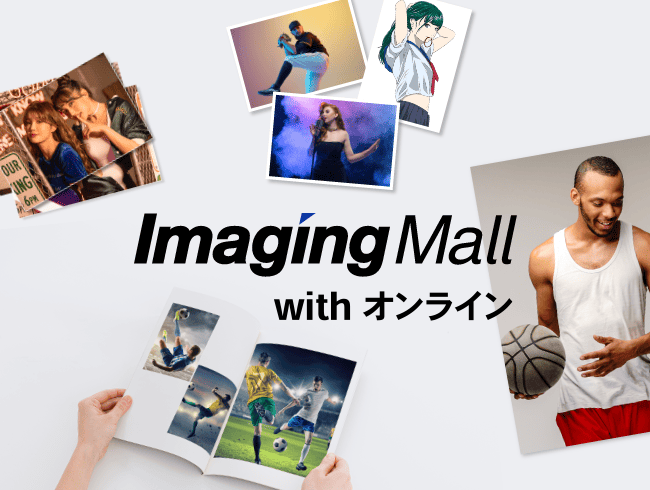 DNPフォトグッズ販売サービス Imaging Mall® with オンラインを活用