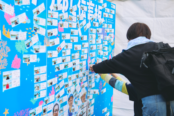 メッセージを伝言板に貼る様子