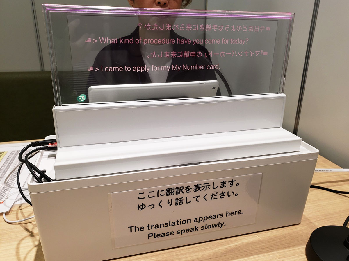 熊本市マイナンバーカードセンターに設置したDNP対話支援システム