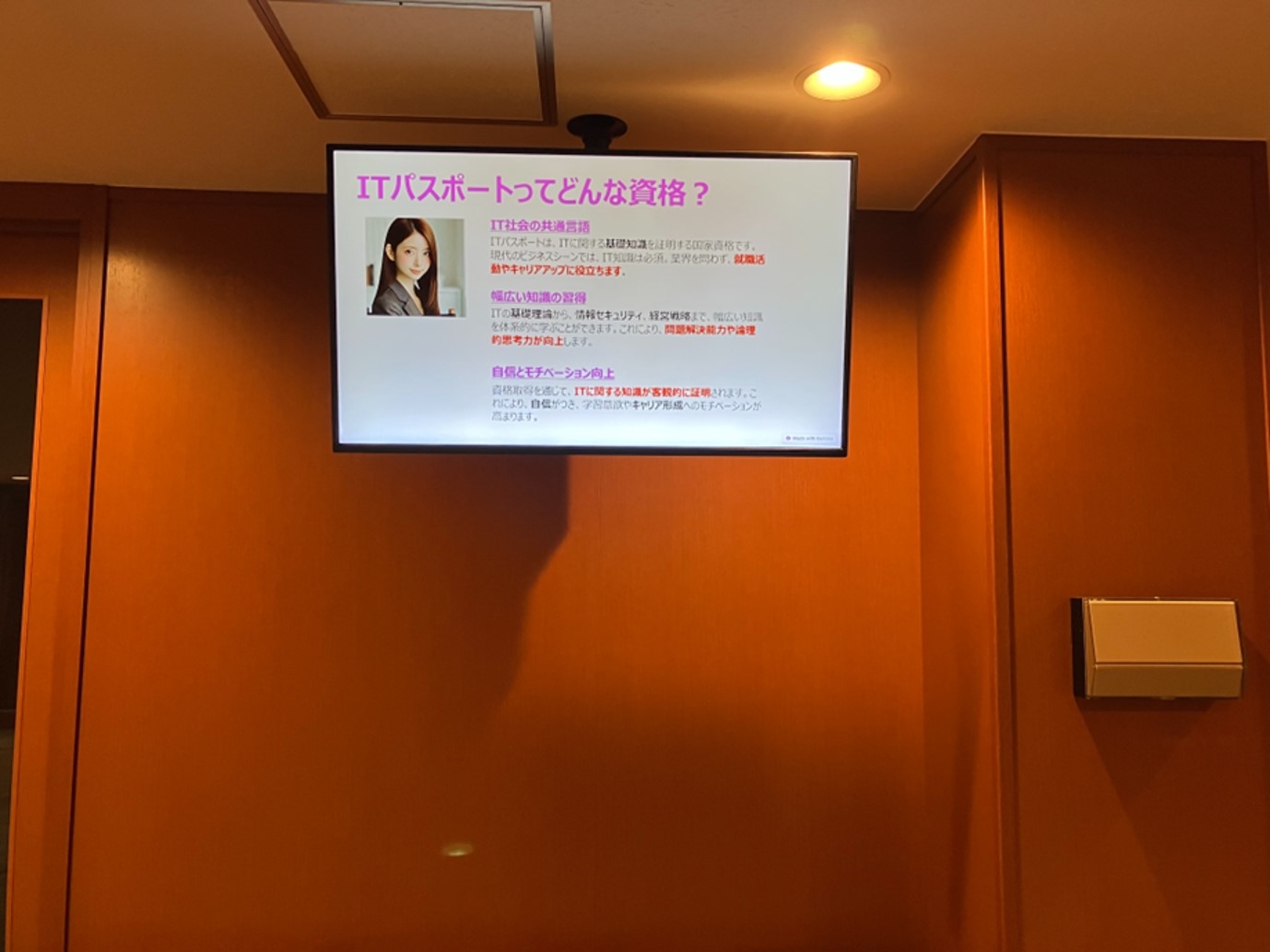 学長室前ロビーに設置されたサイネージの様子