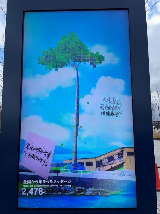 メッセージが投稿されて、サイネージのコンテンツに反映されている様子