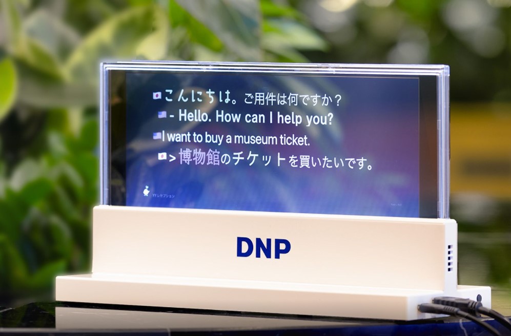 DNP対話支援システムの写真