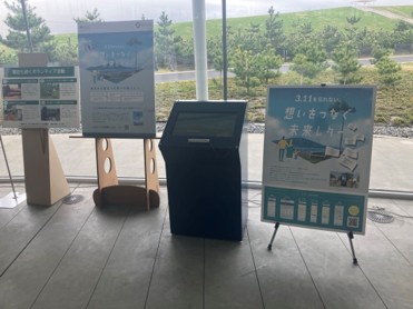 宮城県に設置されたメッセージ投稿端末の外観