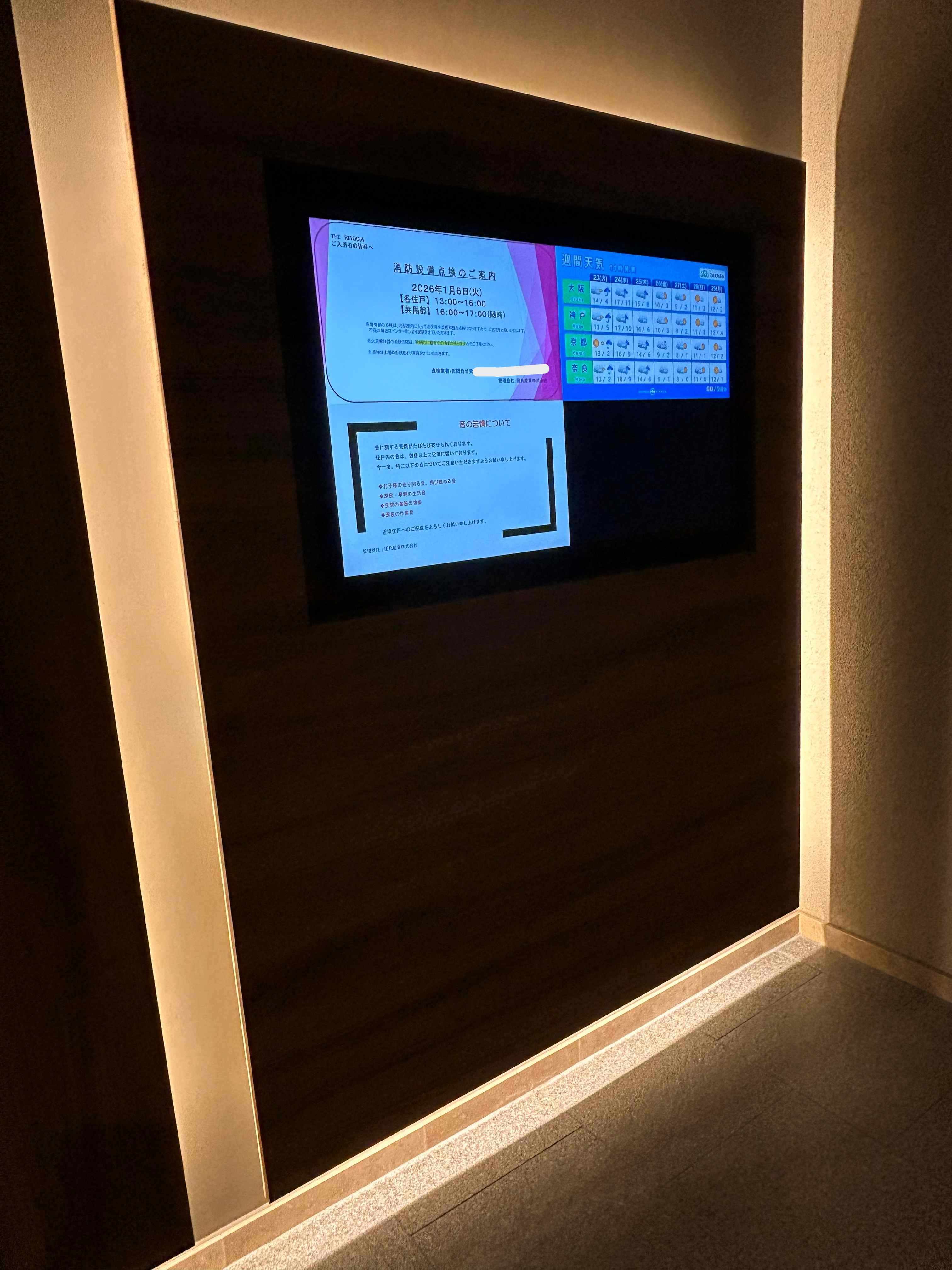 マンション内に壁掛け設置したサイネージ