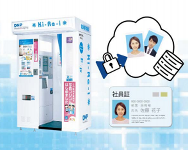 DNP顔写真収集サービス with Ki-Re-iのイメージ