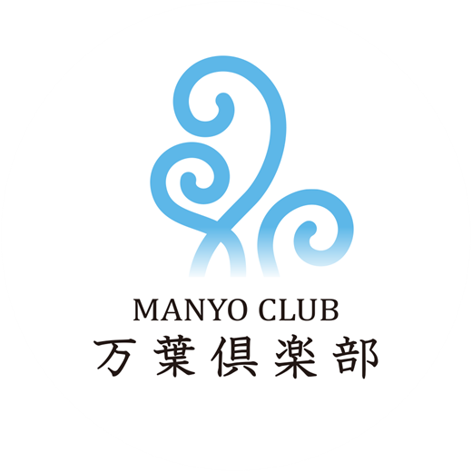 万葉俱楽部のロゴマーク