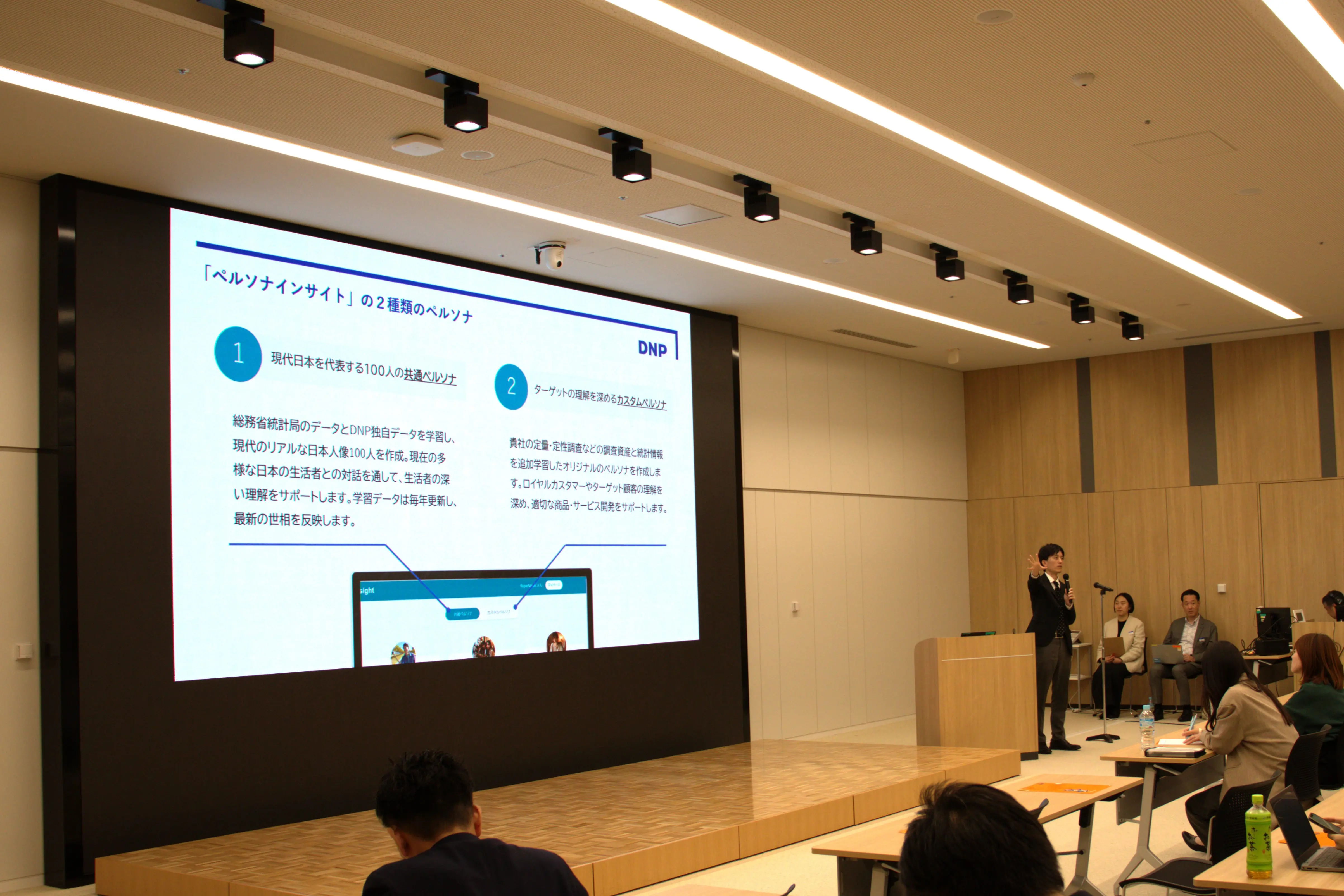 第二部の講演風景—AIペルソナ対話ツール『ペルソナインサイト』の説明と会場の様子
