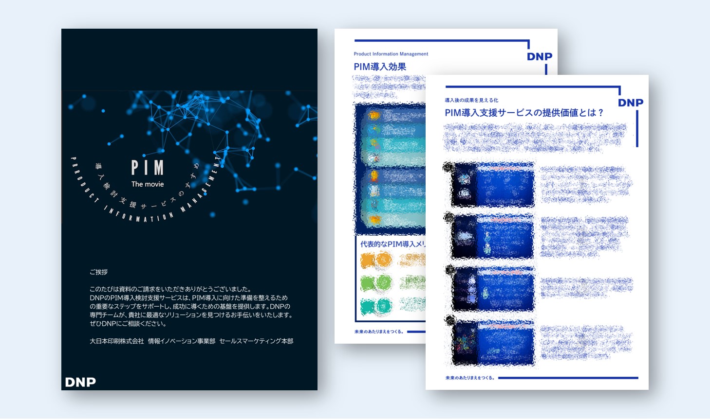 ダウンロード資料のサンプル