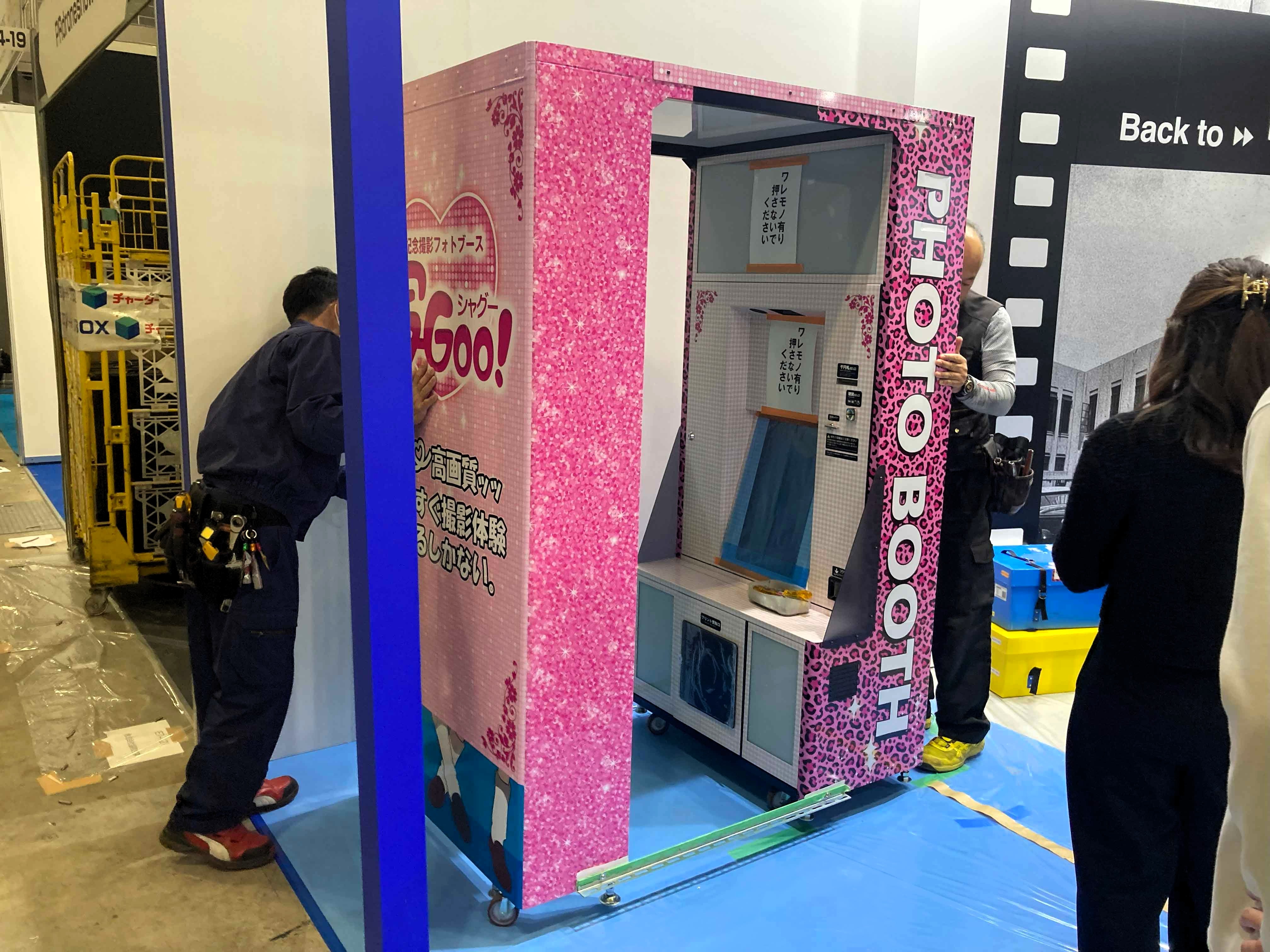 写Goo！搬入の様子