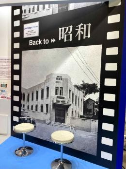 昭和ゾーンの様子