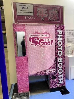 平成ゾーンの様子	