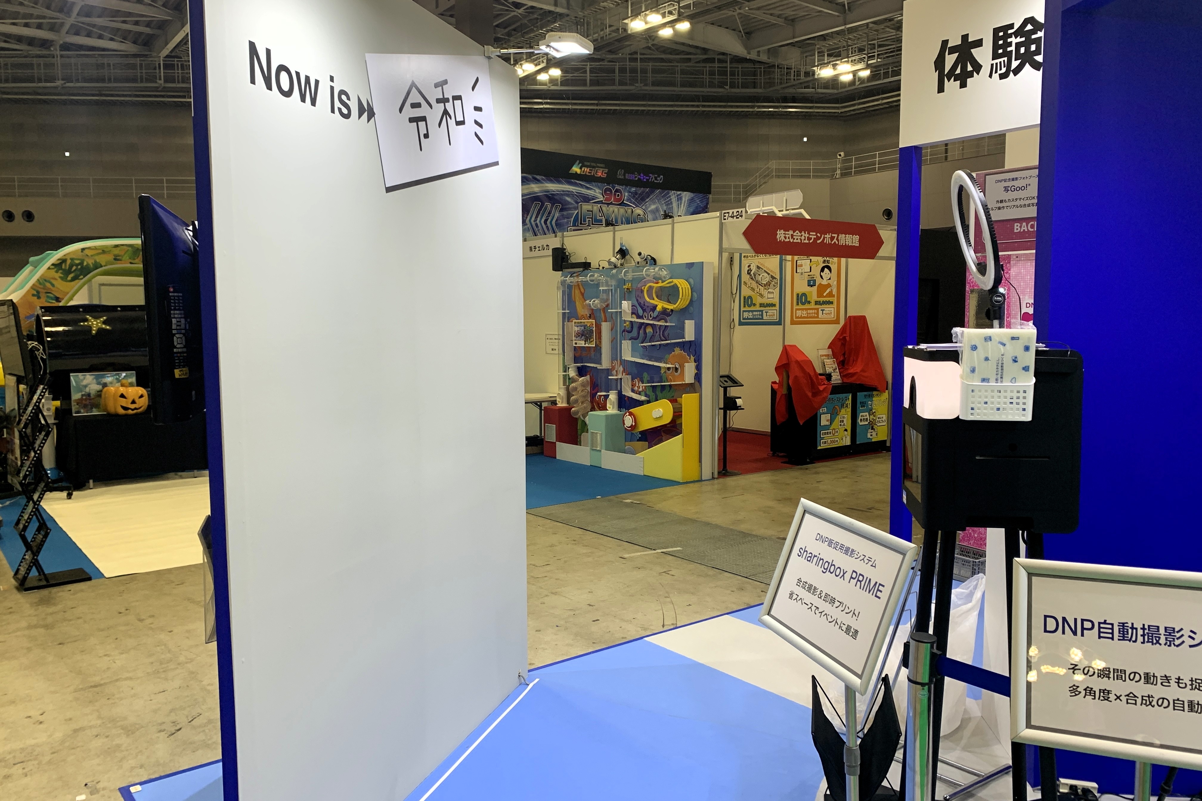 令和ゾーンの様子