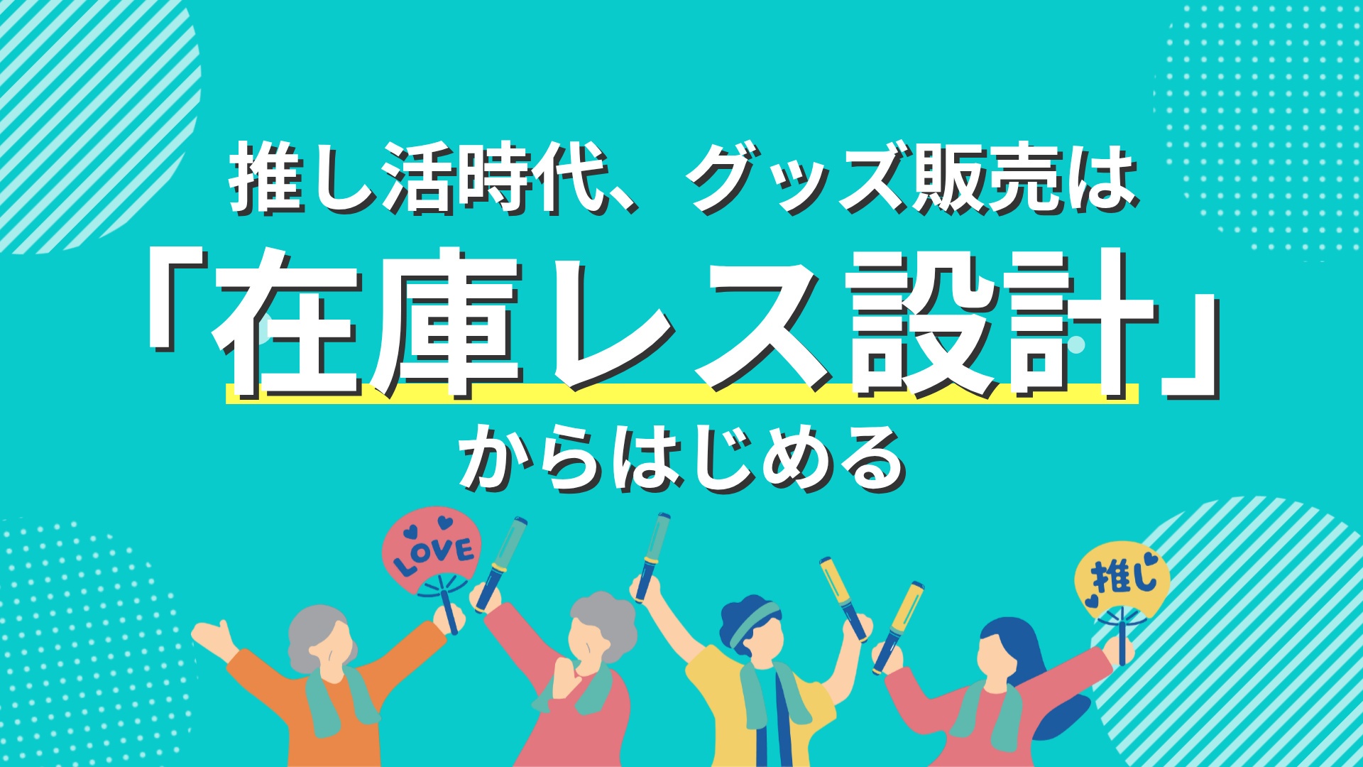 コラムキービジュアル