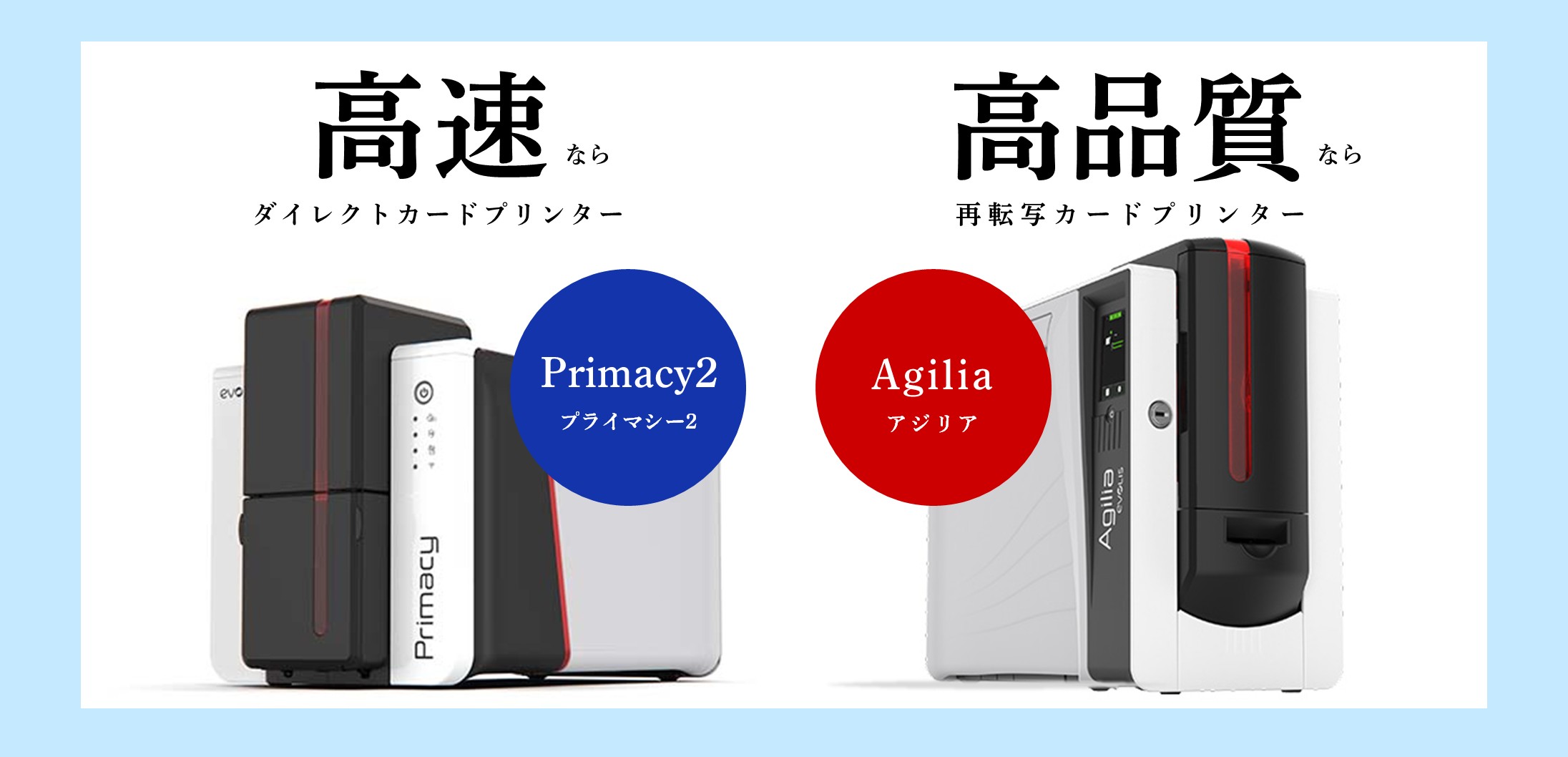 カードプリンター