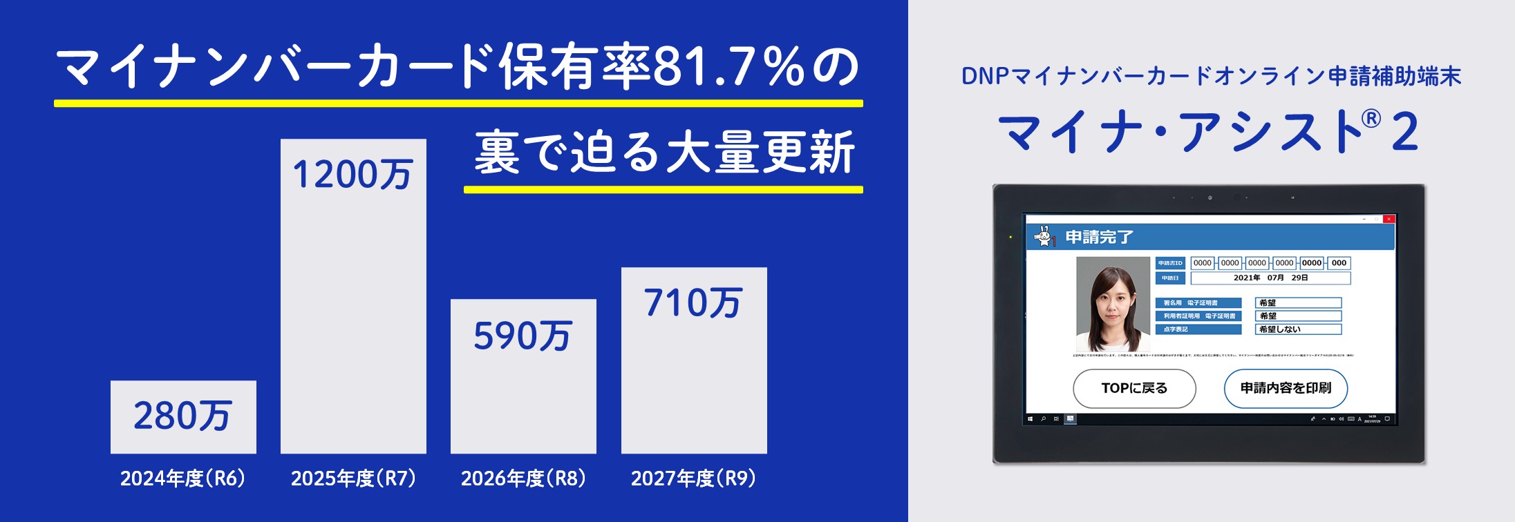 バナー