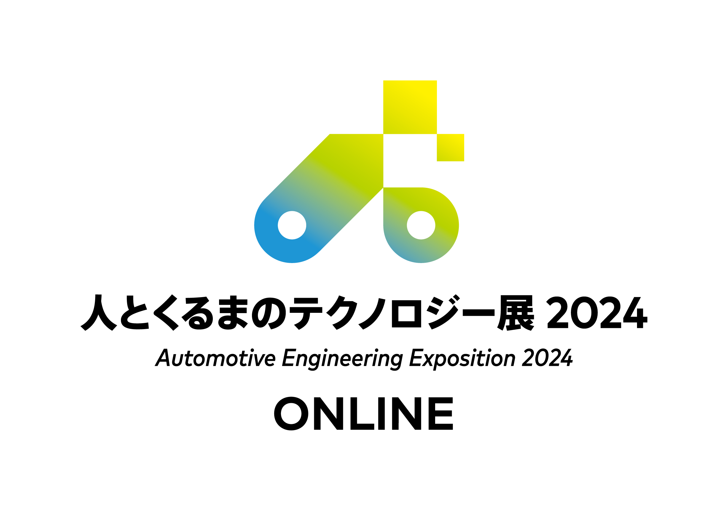 人とくるまのテクノロジー展2024 ONLINEロゴ