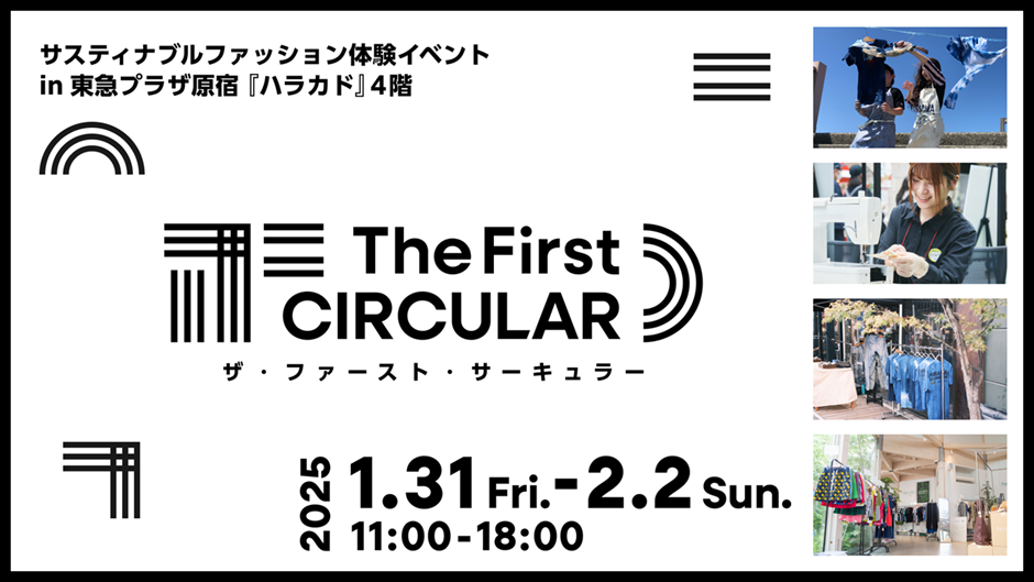 「The First CIRCULAR」ロゴ